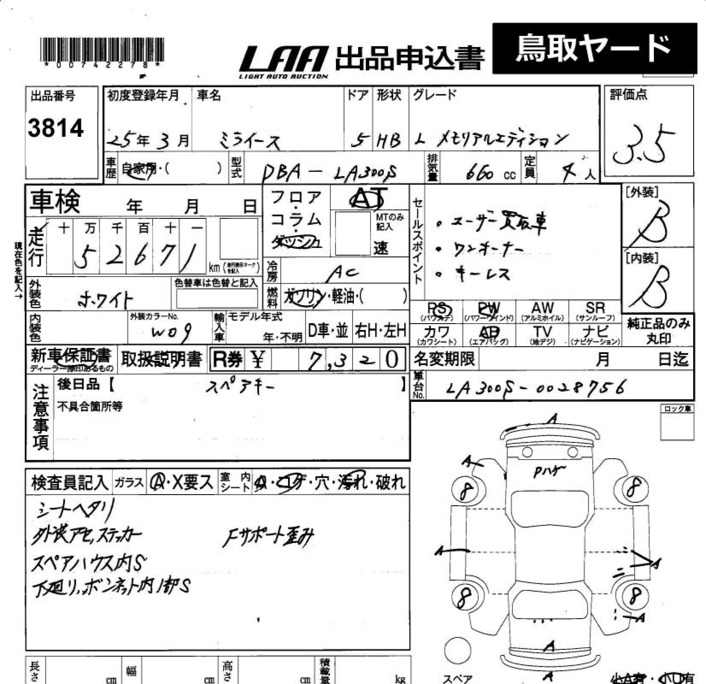 DAIHATSU MIRA E:S
