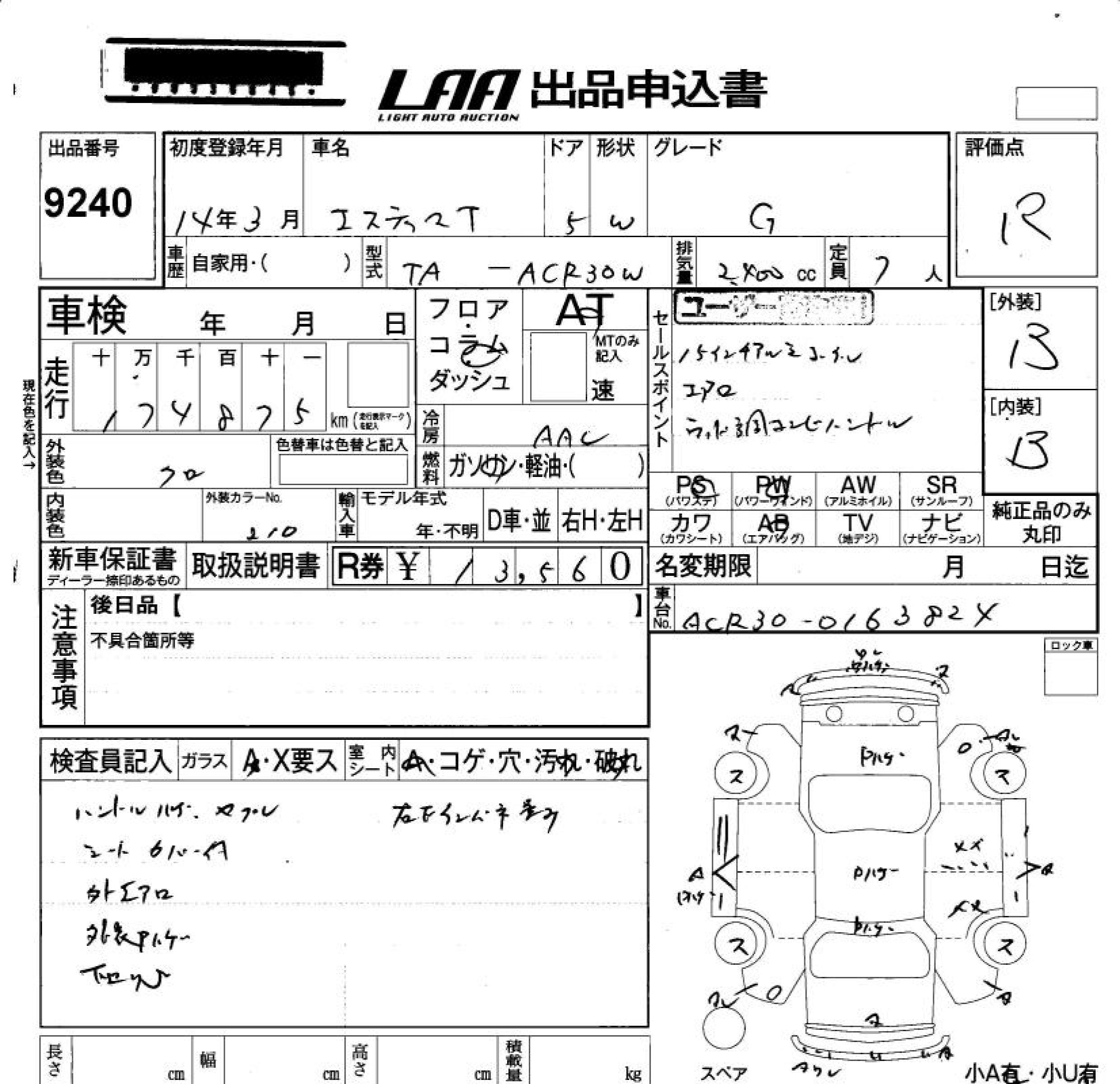 TOYOTA ESTIMA