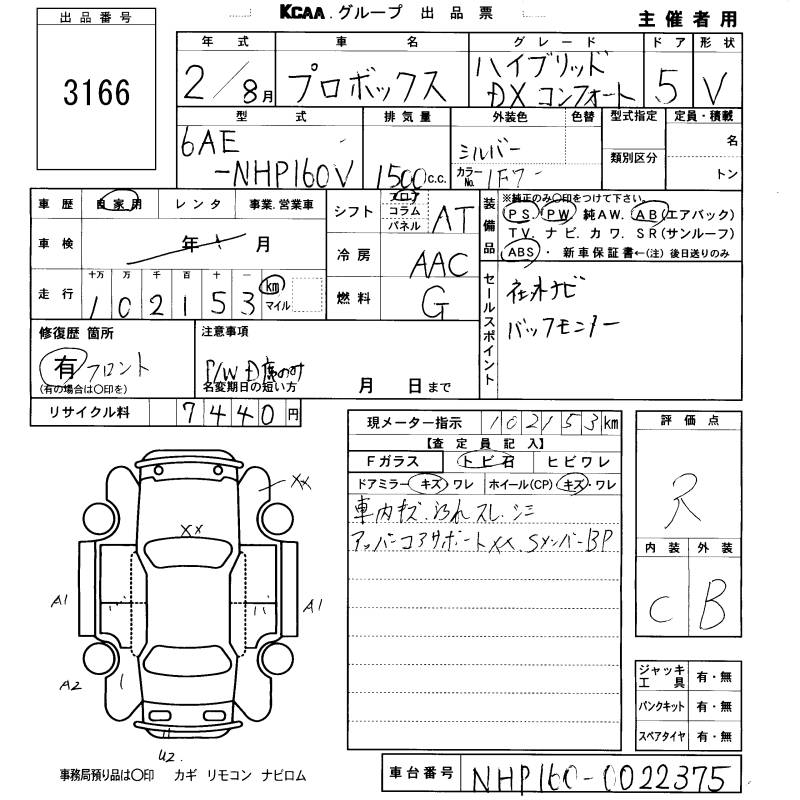 TOYOTA PROBOX