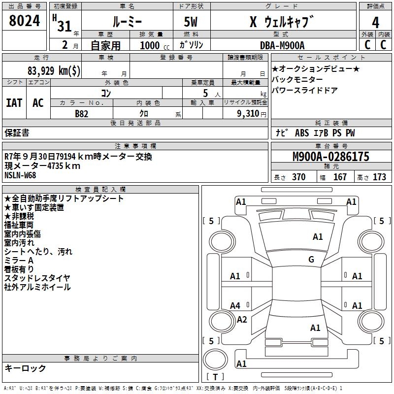 TOYOTA ROOMY