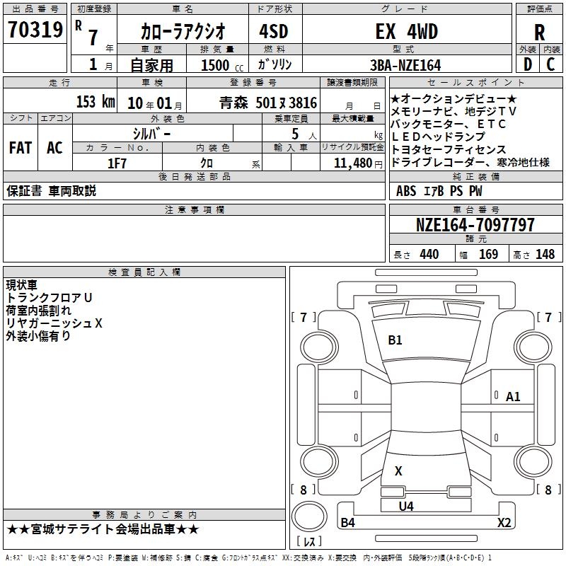 TOYOTA COROLLA AXIO
