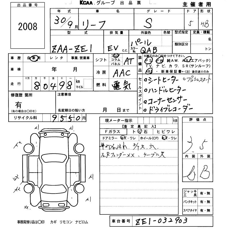 NISSAN LEAF