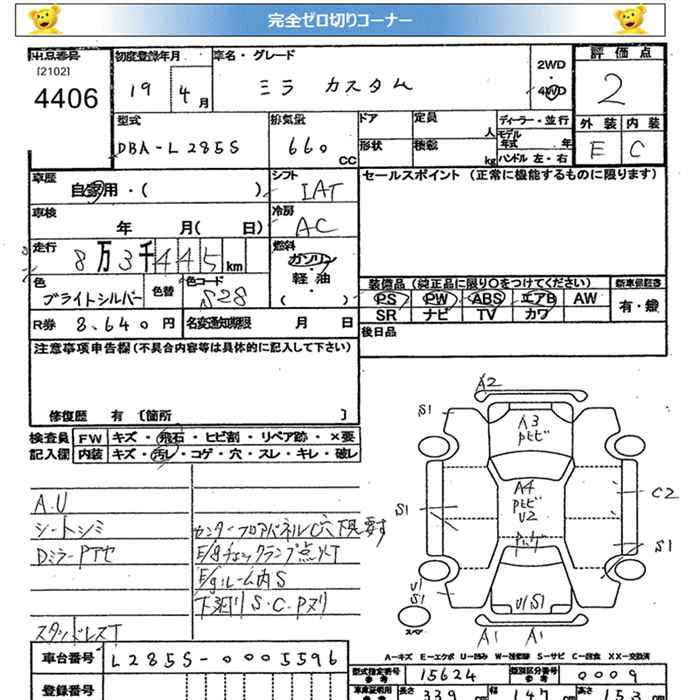 DAIHATSU MIRA