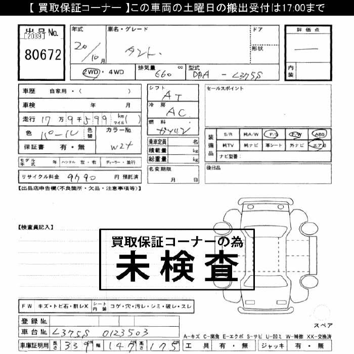 DAIHATSU TANTO