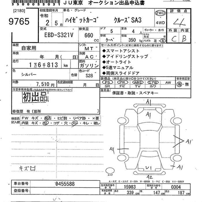 DAIHATSU HIJET