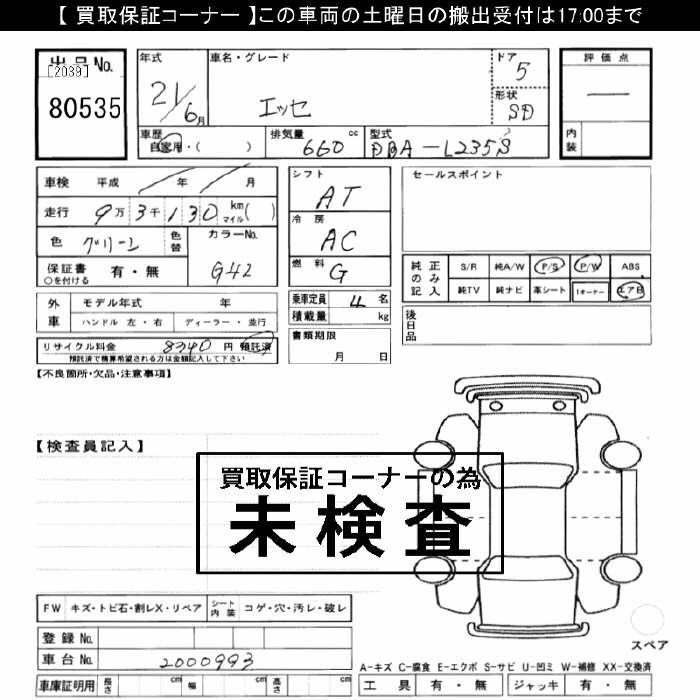 DAIHATSU ESSE