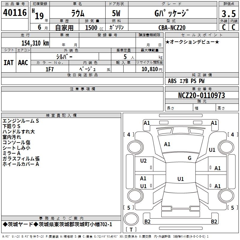 TOYOTA RAUM