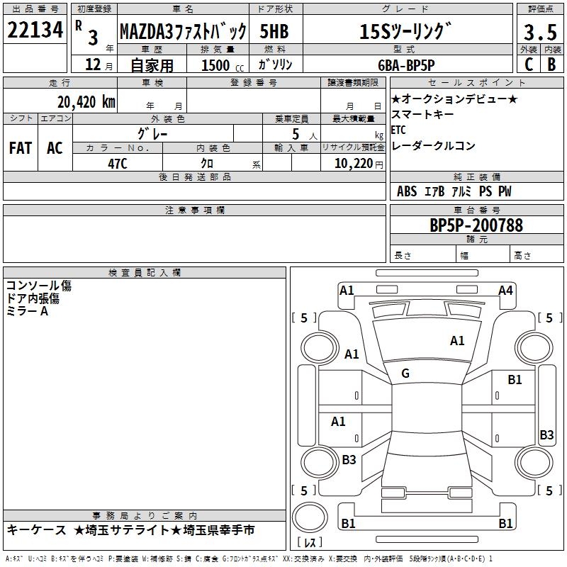 MAZDA MAZDA3