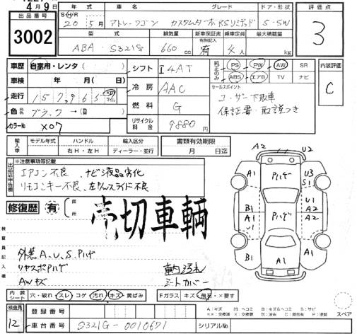 DAIHATSU ATRAI
