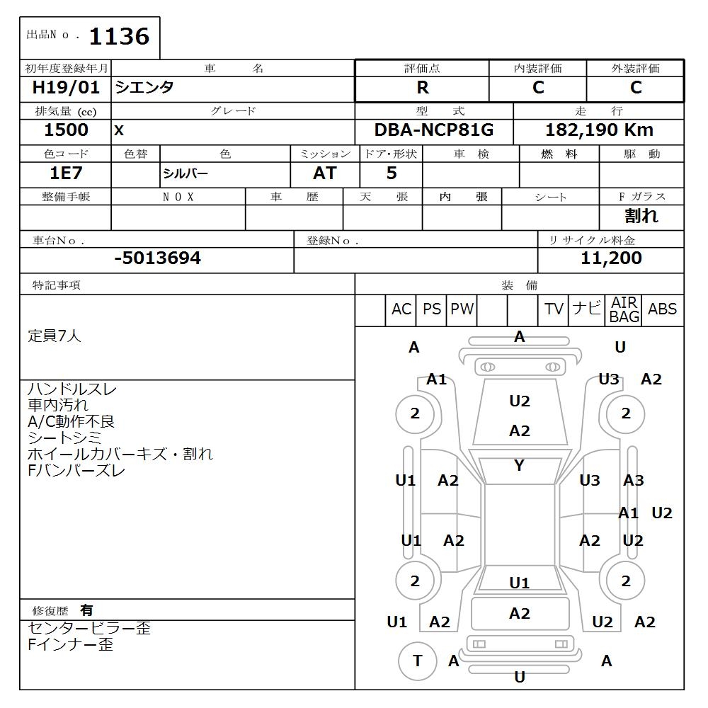 TOYOTA SIENTA