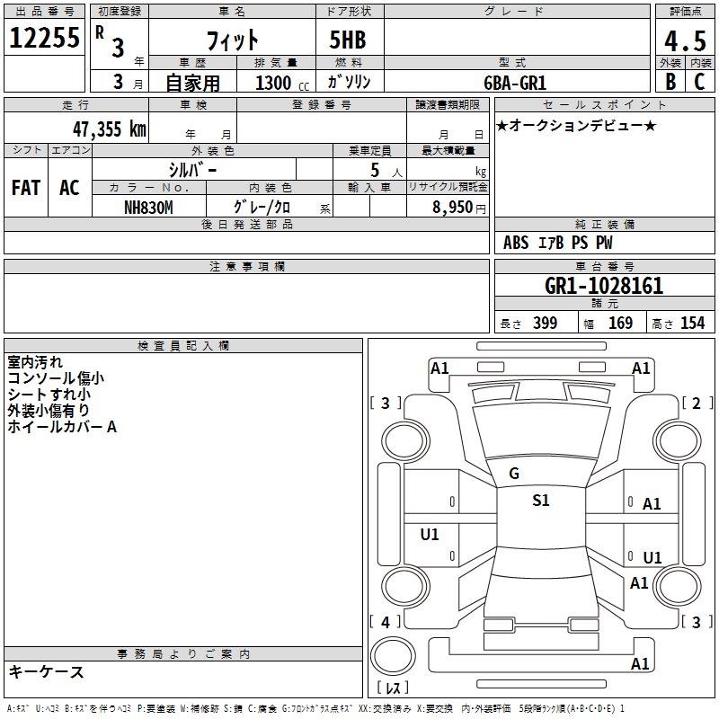 HONDA FIT