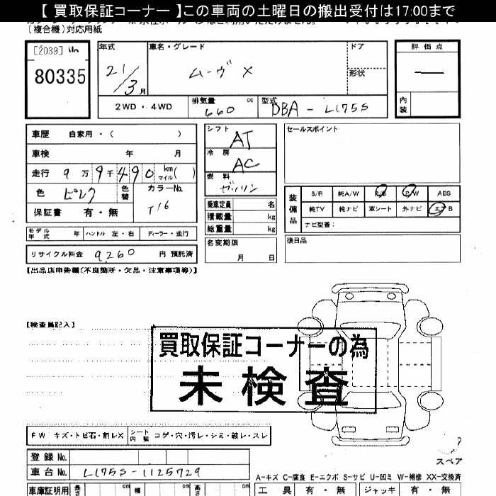 DAIHATSU MOVE