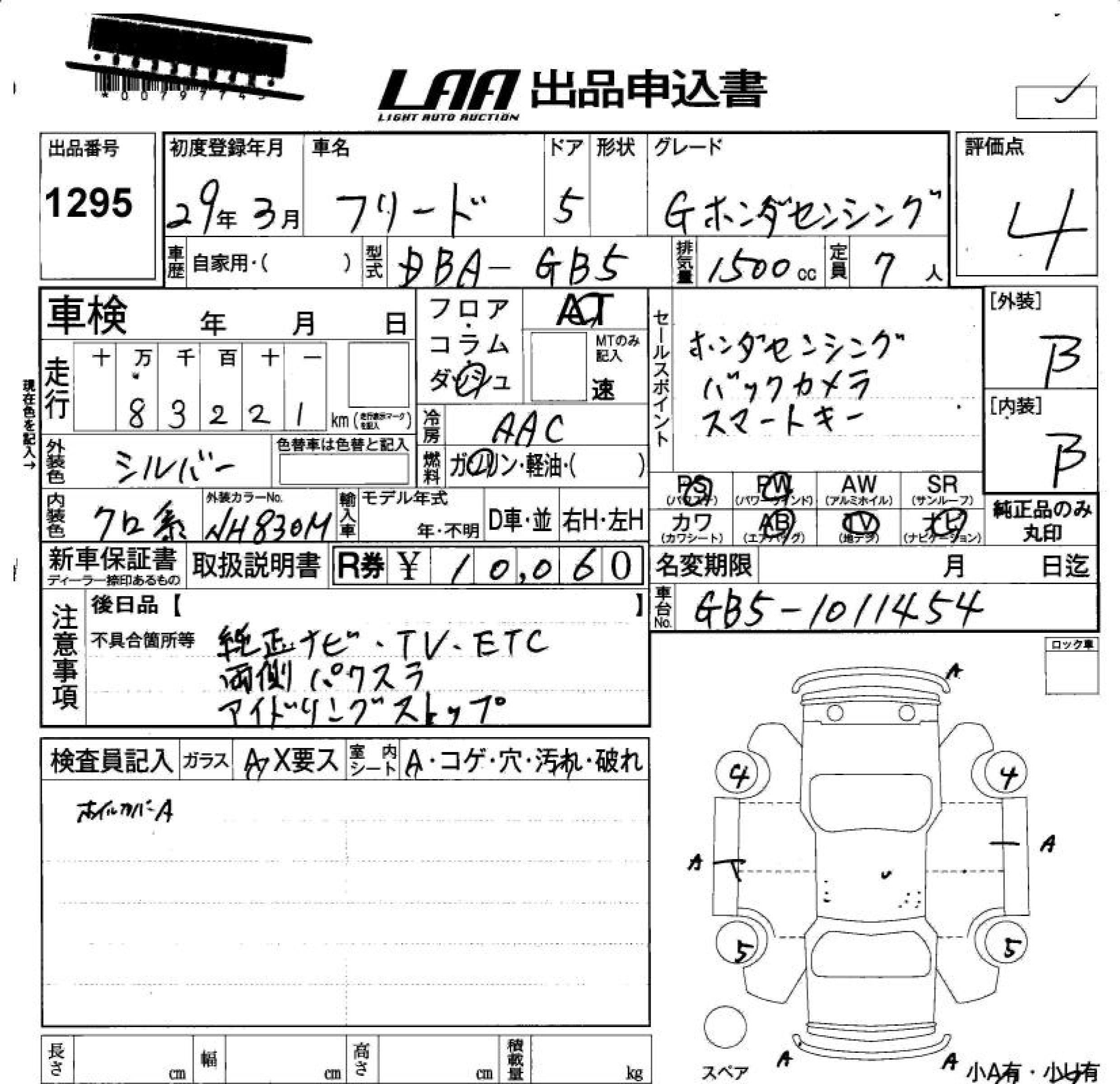 HONDA FREED