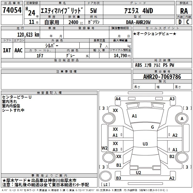 TOYOTA ESTIMA