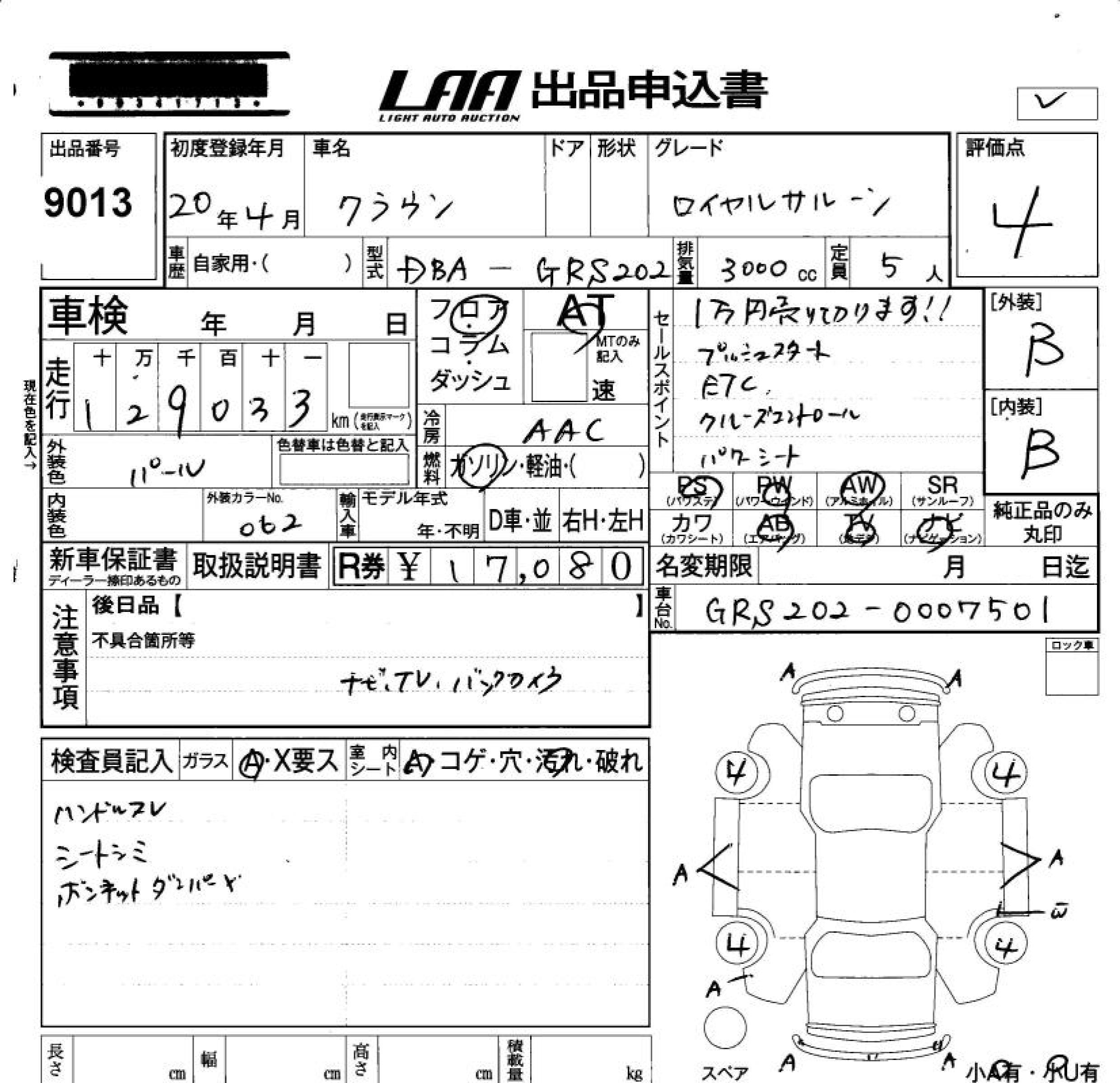 TOYOTA CROWN