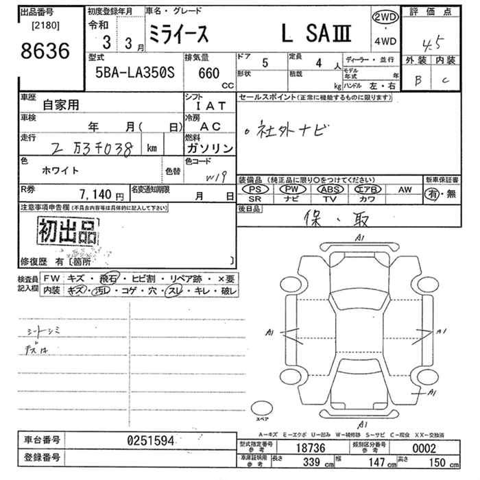 DAIHATSU MIRA E:S