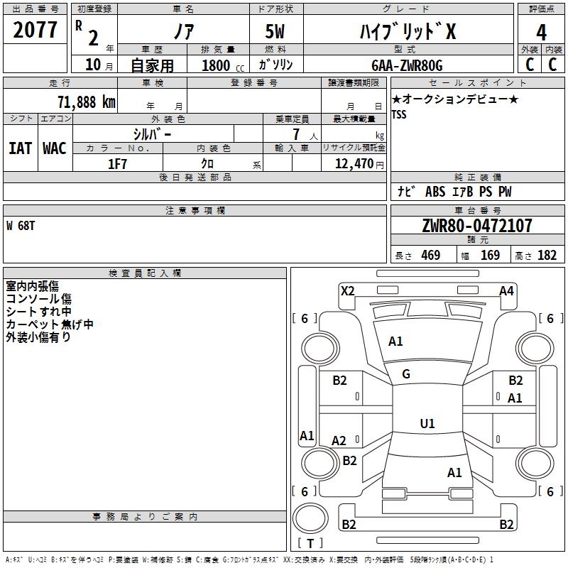 TOYOTA NOAH