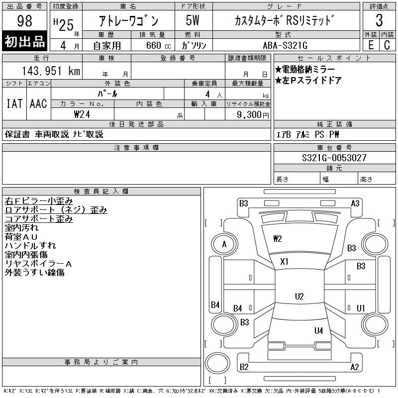 DAIHATSU ATRAI
