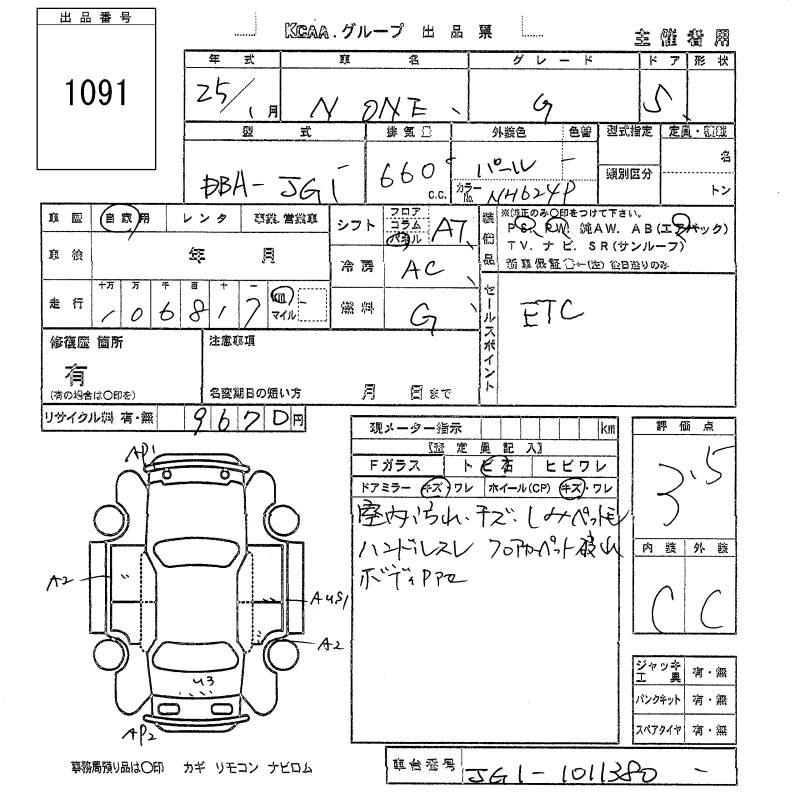 HONDA N-ONE
