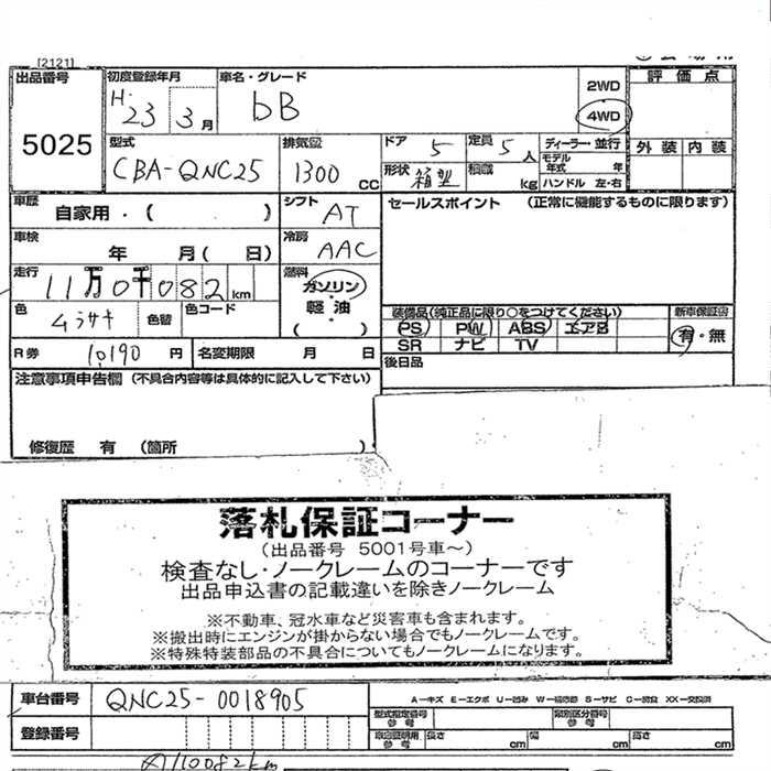 TOYOTA BB