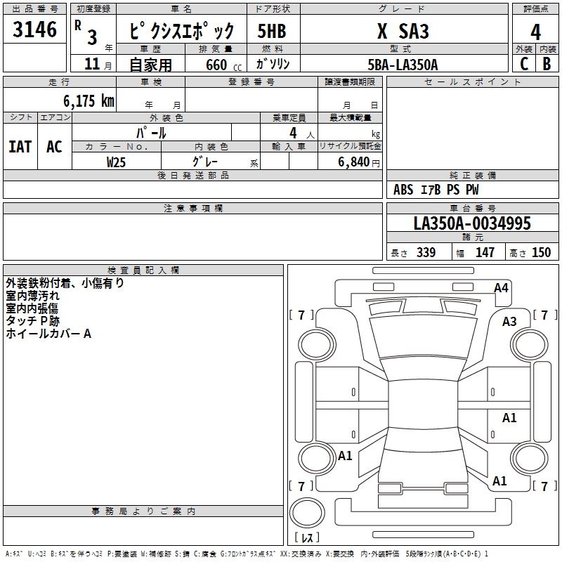 TOYOTA PIXIS EPOCH