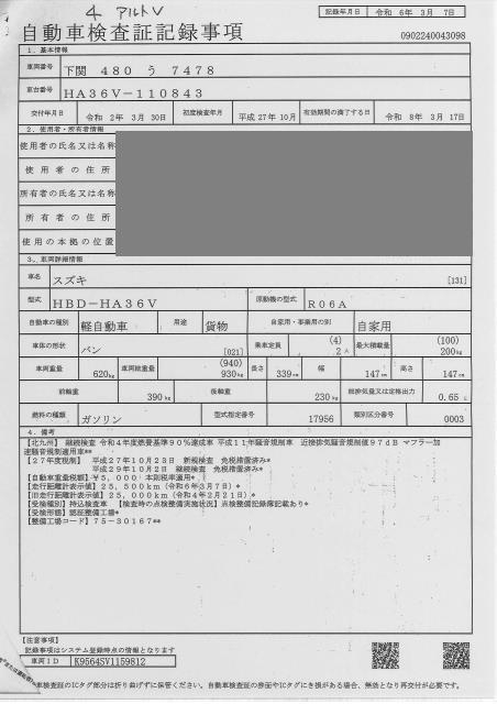 SUZUKI ALTO