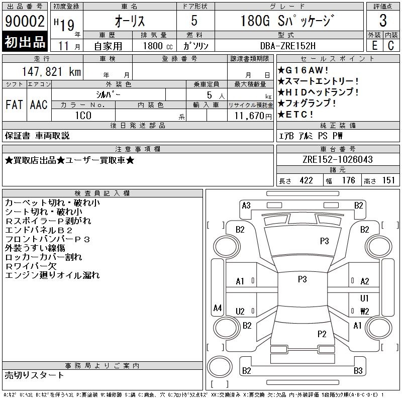 TOYOTA AURIS