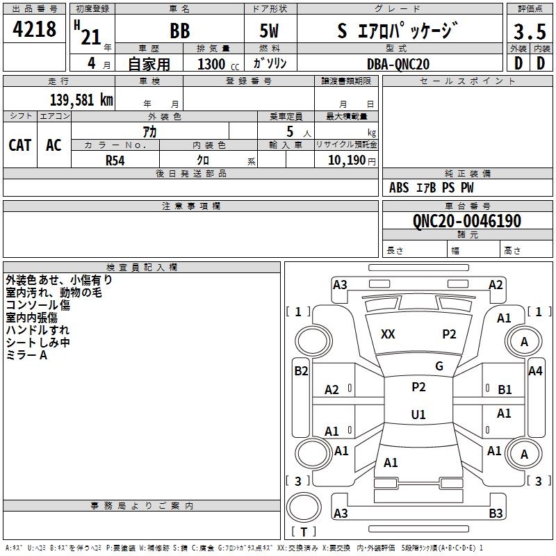 TOYOTA BB