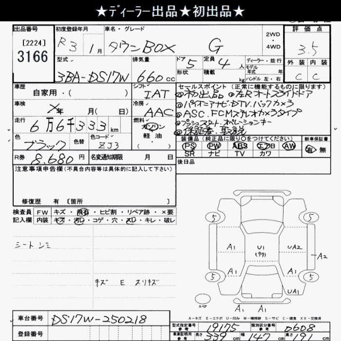 MITSUBISHI TOWN BOX