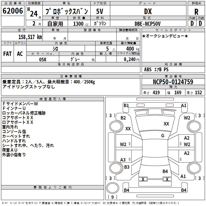 TOYOTA PROBOX