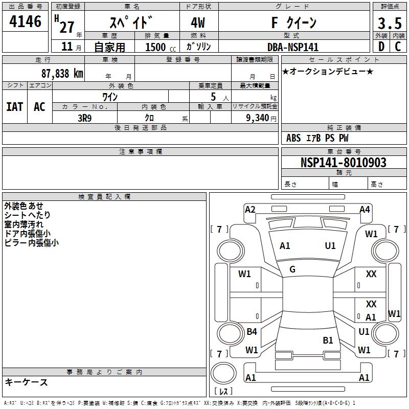 TOYOTA SPADE