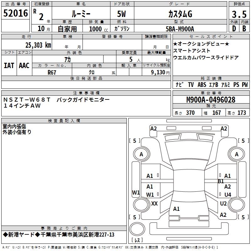 TOYOTA ROOMY
