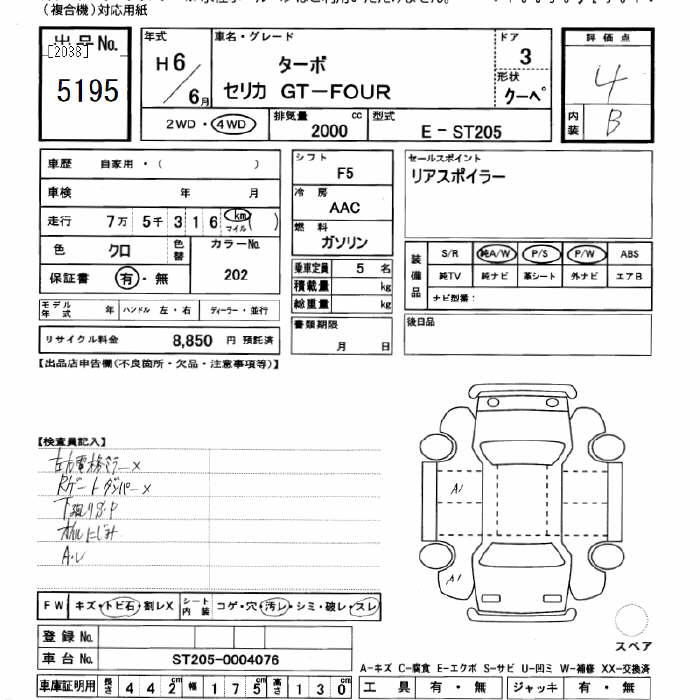 TOYOTA CELICA