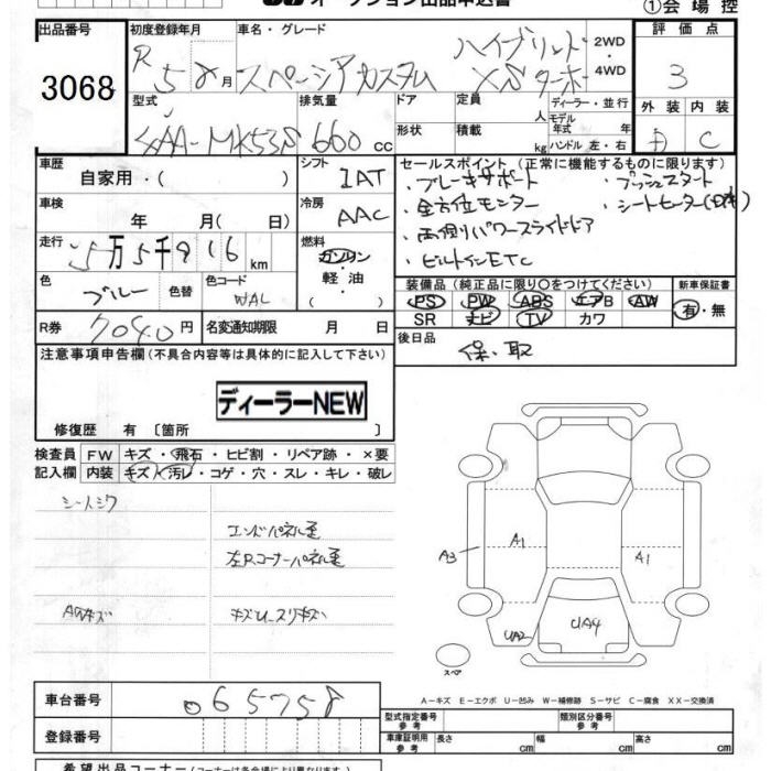 SUZUKI SPACIA