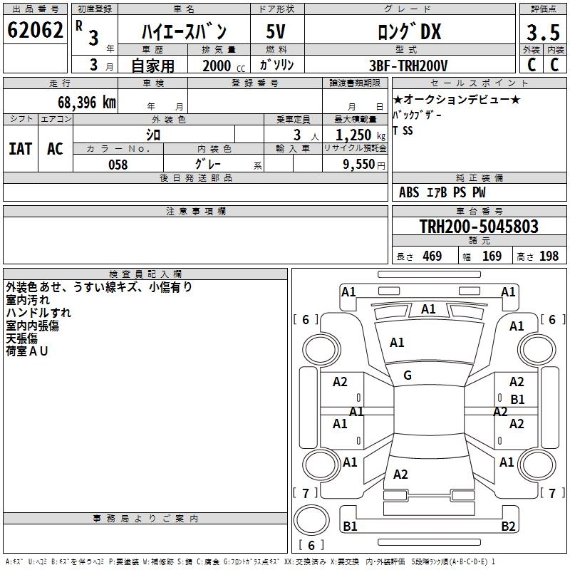 TOYOTA REGIUS ACE