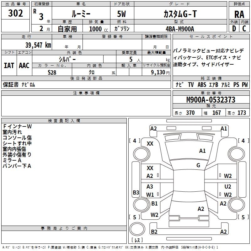 TOYOTA ROOMY