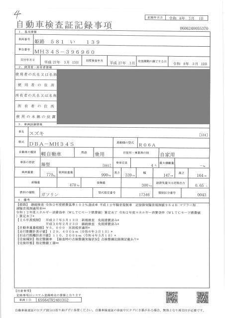 SUZUKI WAGON R