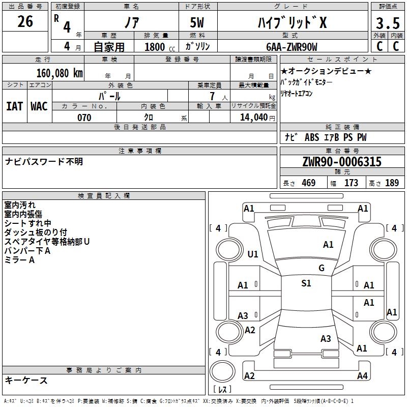 TOYOTA NOAH