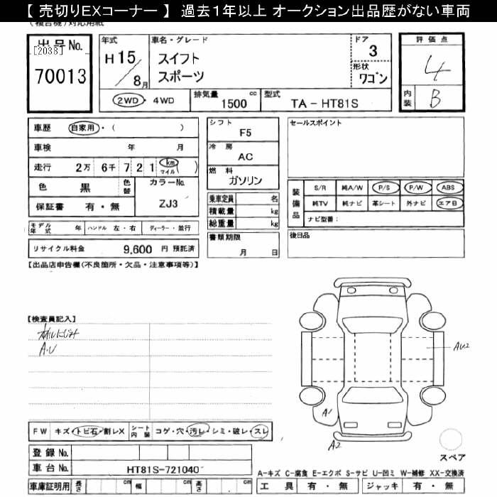 SUZUKI SWIFT