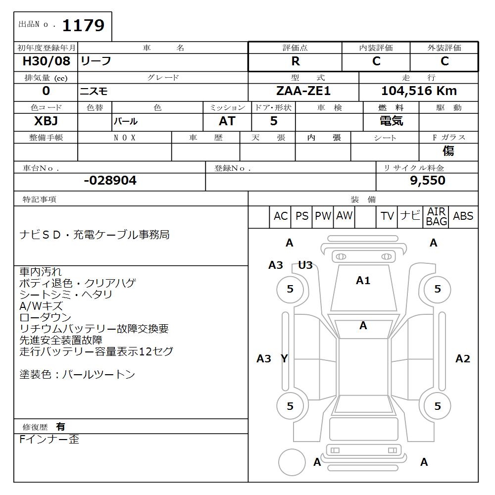 NISSAN LEAF