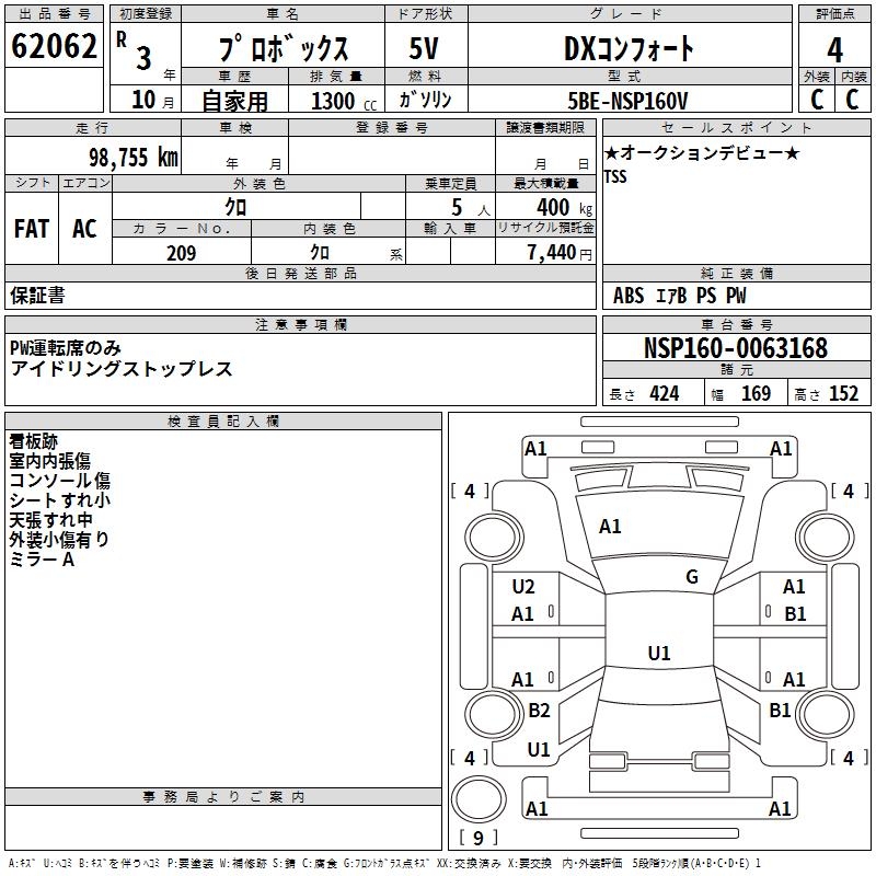 TOYOTA PROBOX