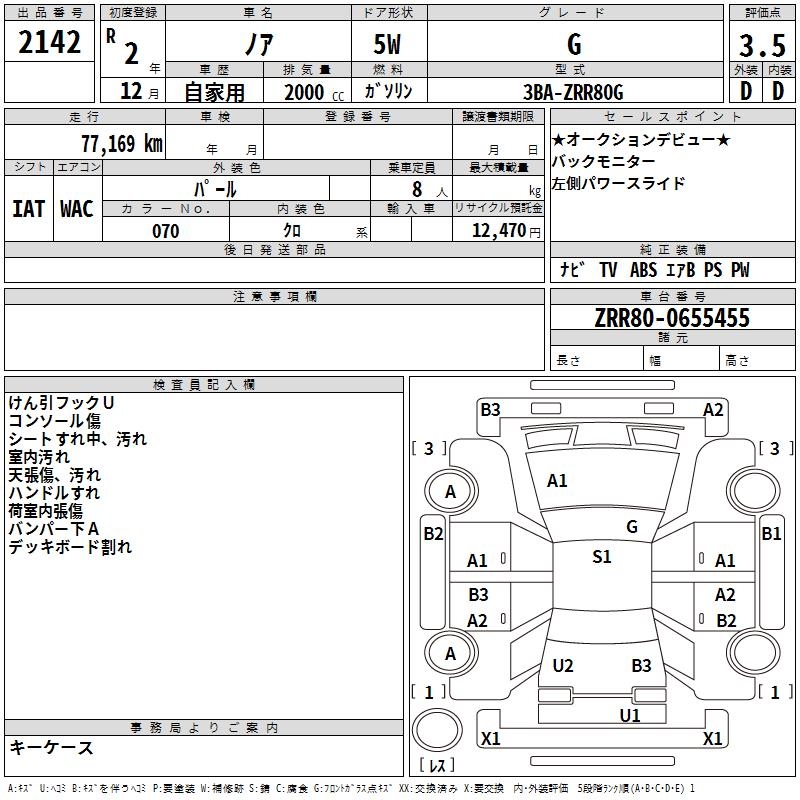 TOYOTA NOAH