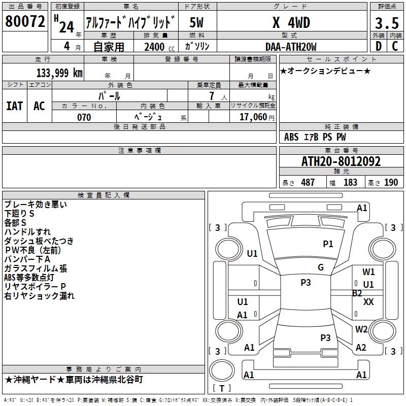 TOYOTA ALPHARD