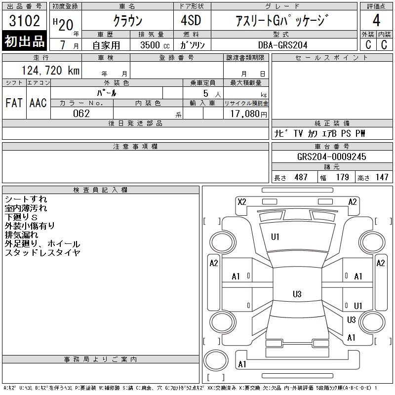 TOYOTA CROWN