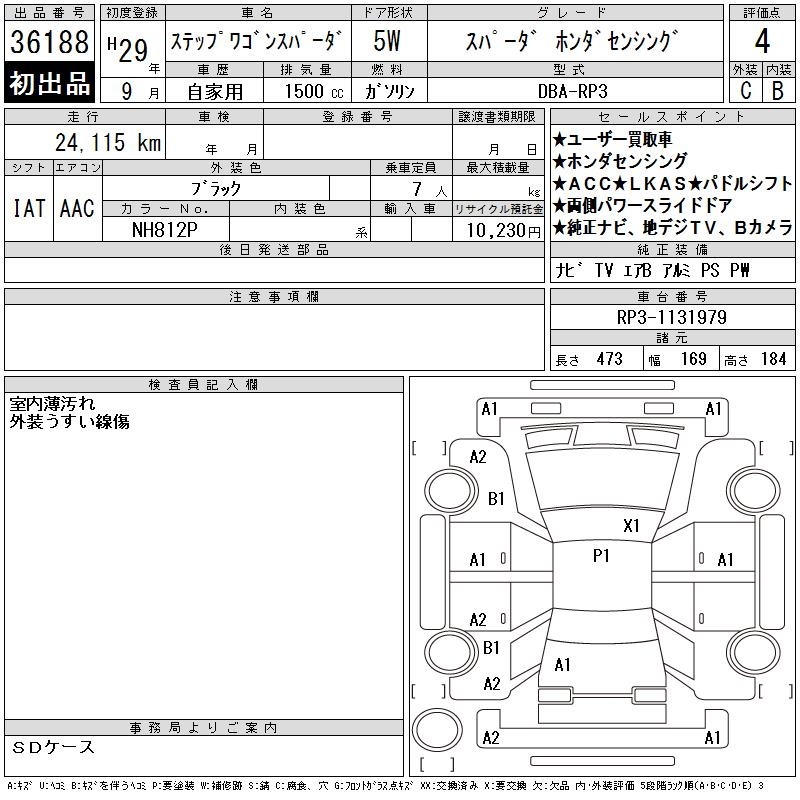 HONDA STEPWGN
