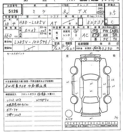 DAIHATSU MIRA
