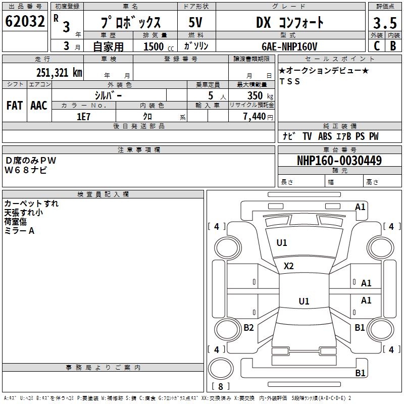 TOYOTA PROBOX