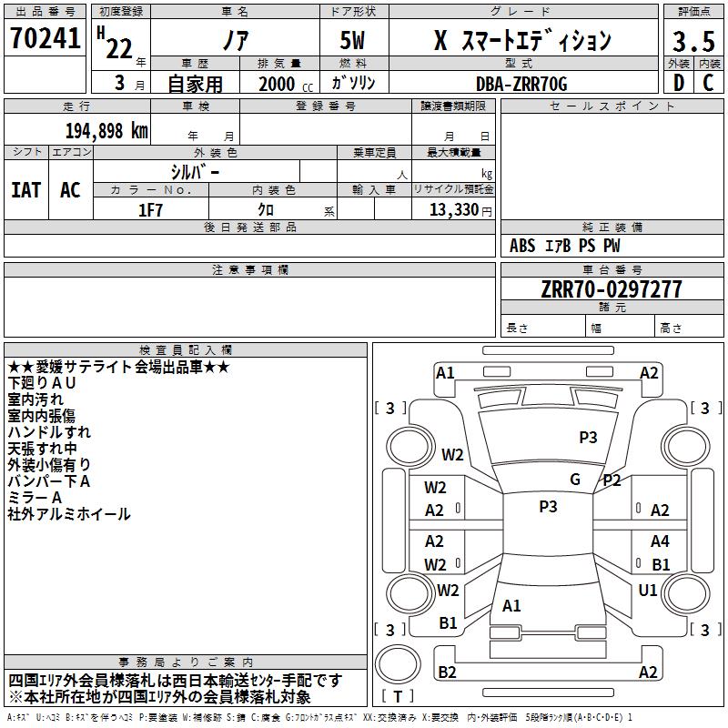 TOYOTA NOAH
