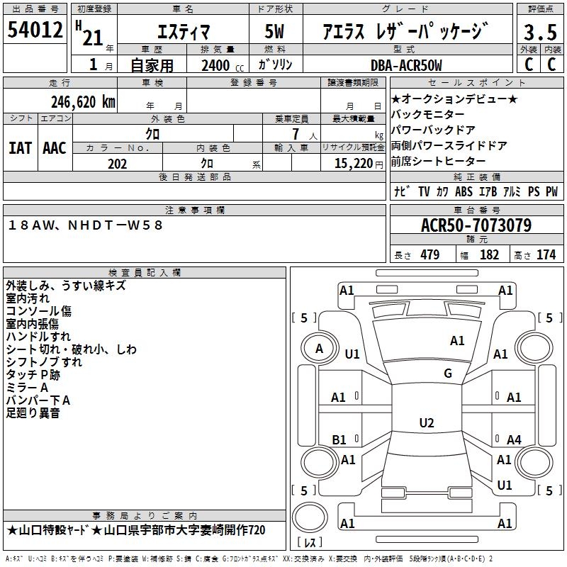 TOYOTA ESTIMA