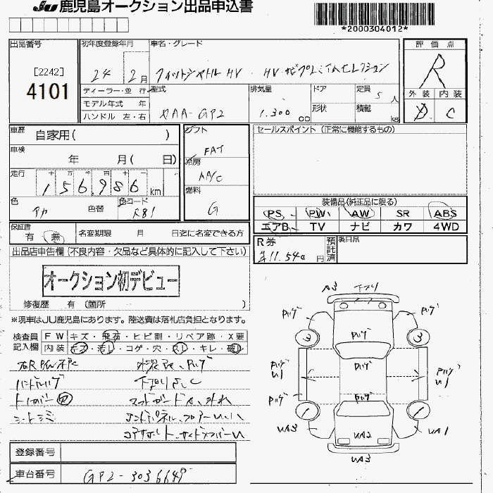 HONDA FIT SHUTTLE